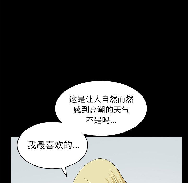 [韩国漫画] 后娜 剧情,熟女人妻,巨乳大奶#[157P]-75