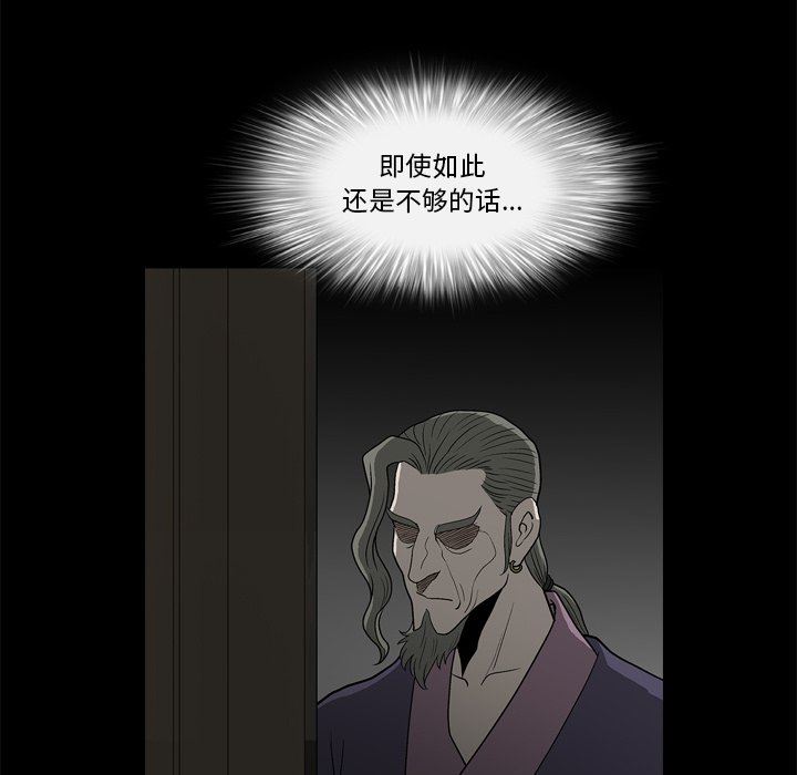 [韩国漫画] 后娜 剧情,熟女人妻,巨乳大奶#[157P]-98