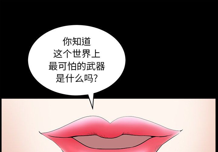 [韩国漫画] 后娜 剧情,熟女人妻,巨乳大奶#[139P]-1