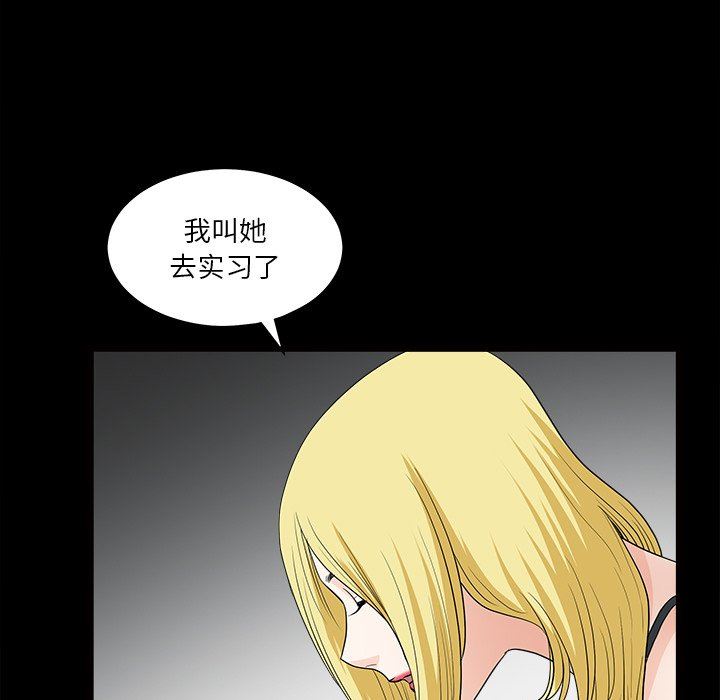 [韩国漫画] 后娜 剧情,熟女人妻,巨乳大奶#[139P]-111