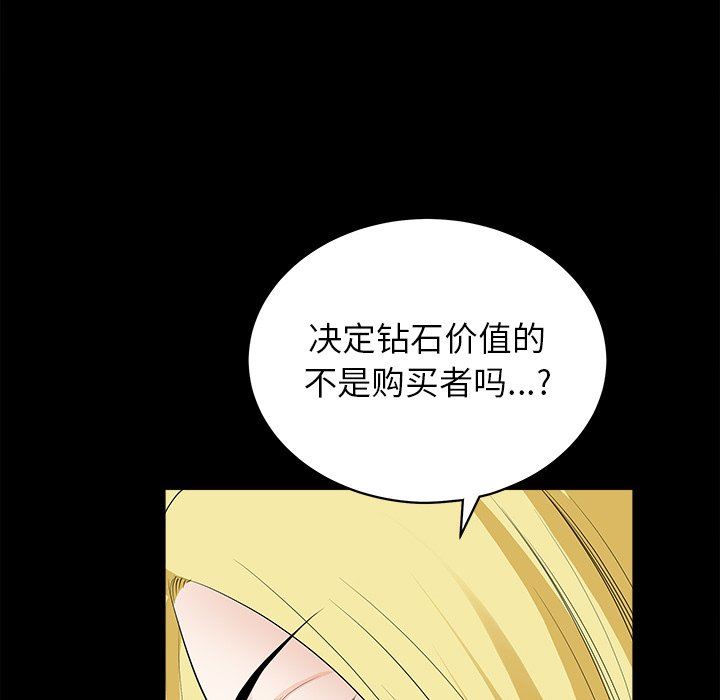 [韩国漫画] 后娜 剧情,熟女人妻,巨乳大奶#[139P]-114