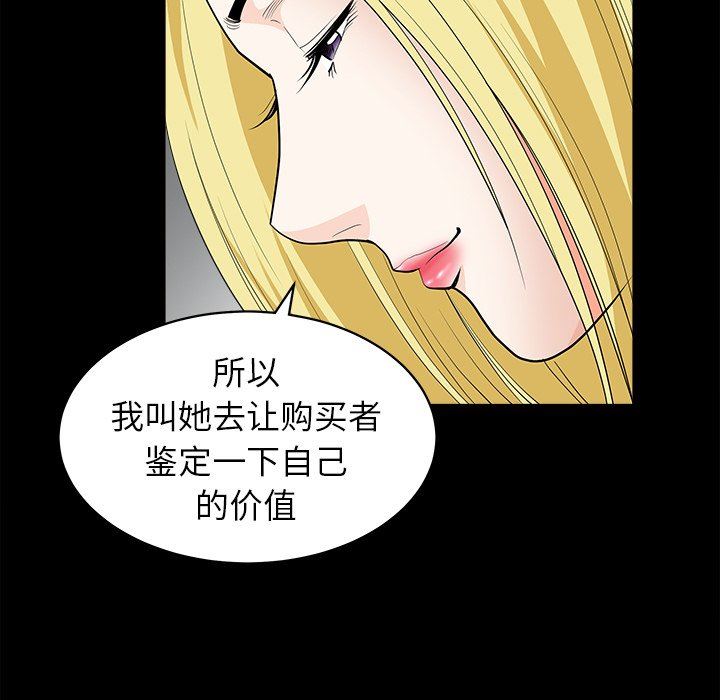 [韩国漫画] 后娜 剧情,熟女人妻,巨乳大奶#[139P]-115