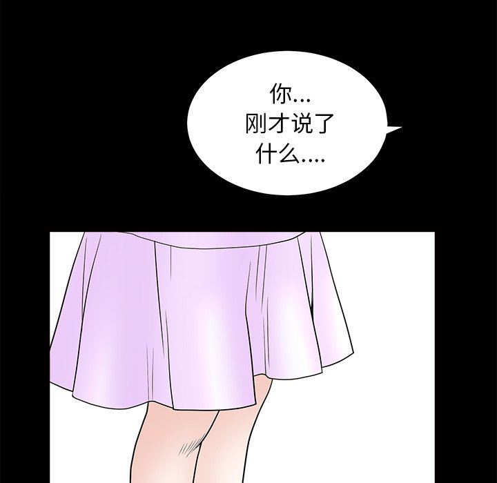 [韩国漫画] 后娜 剧情,熟女人妻,巨乳大奶#[139P]-119
