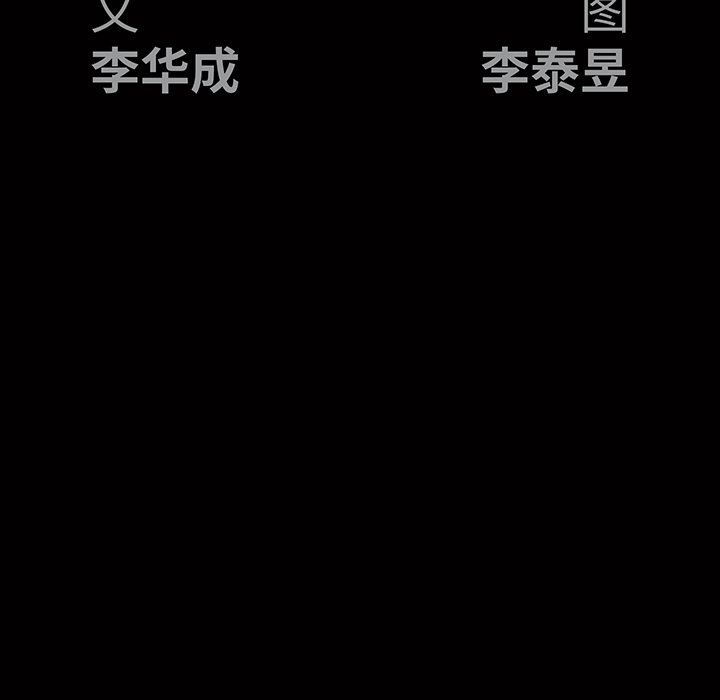 [韩国漫画] 后娜 剧情,熟女人妻,巨乳大奶#[139P]-12