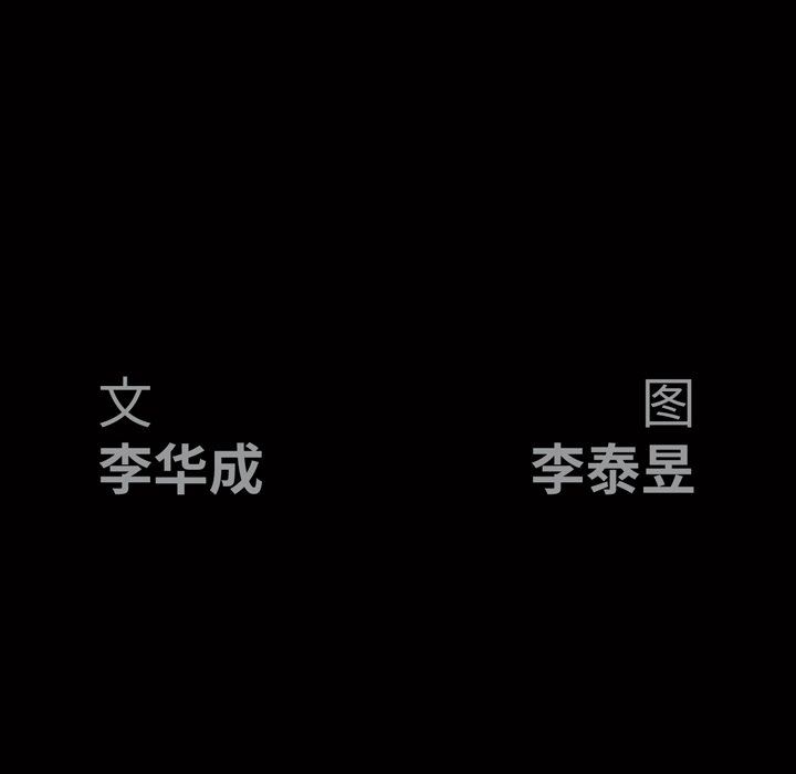 [韩国漫画] 后娜 剧情,熟女人妻,巨乳大奶#[139P]-137