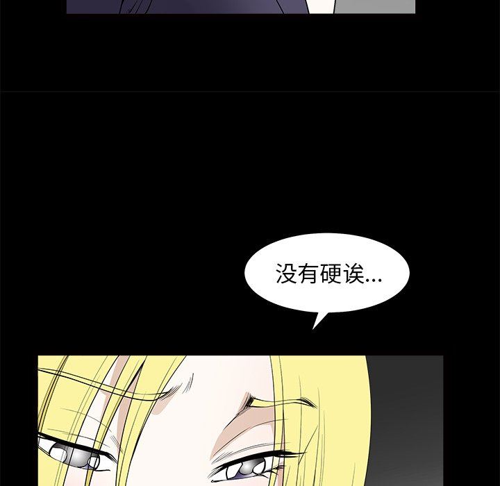 [韩国漫画] 后娜 剧情,熟女人妻,巨乳大奶#[139P]-26