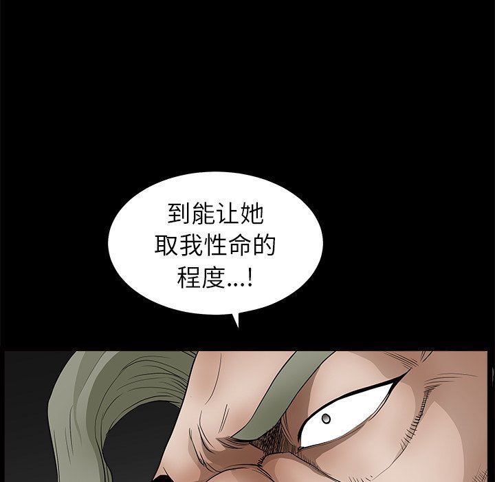 [韩国漫画] 后娜 剧情,熟女人妻,巨乳大奶#[139P]-34