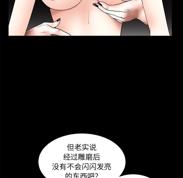[韩国漫画] 后娜 剧情,熟女人妻,巨乳大奶#[139P]-41