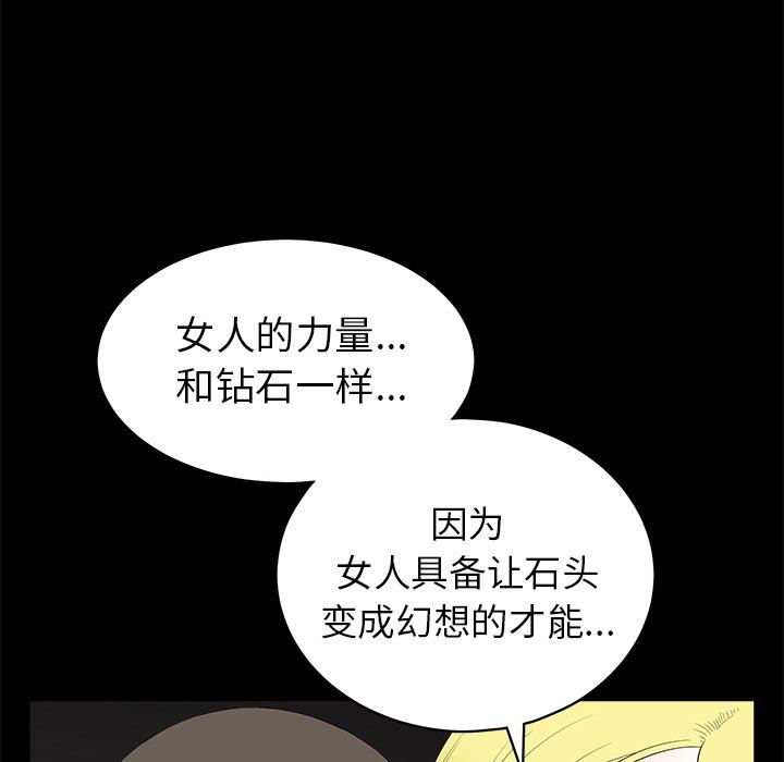 [韩国漫画] 后娜 剧情,熟女人妻,巨乳大奶#[139P]-46