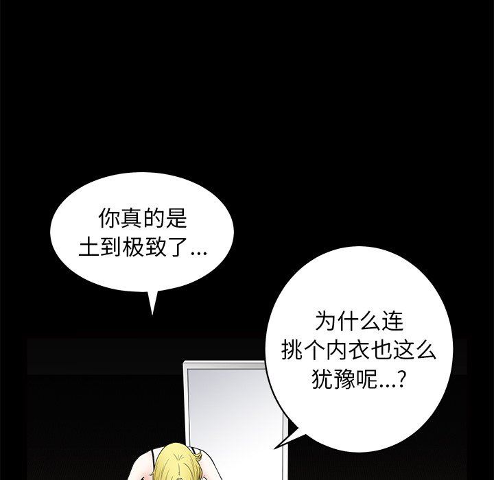 [韩国漫画] 后娜 剧情,熟女人妻,巨乳大奶#[139P]-58