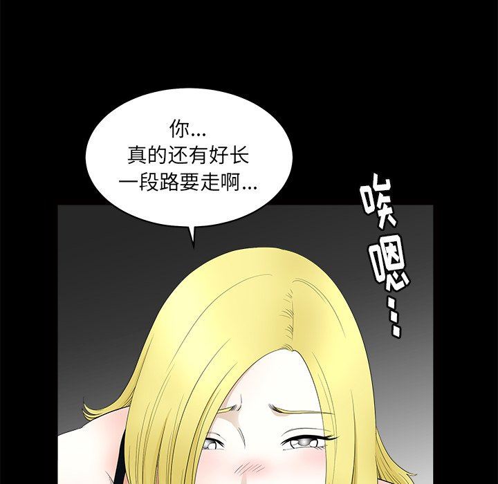 [韩国漫画] 后娜 剧情,熟女人妻,巨乳大奶#[139P]-70