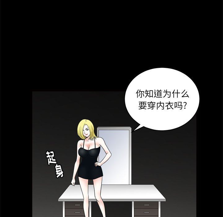 [韩国漫画] 后娜 剧情,熟女人妻,巨乳大奶#[139P]-80