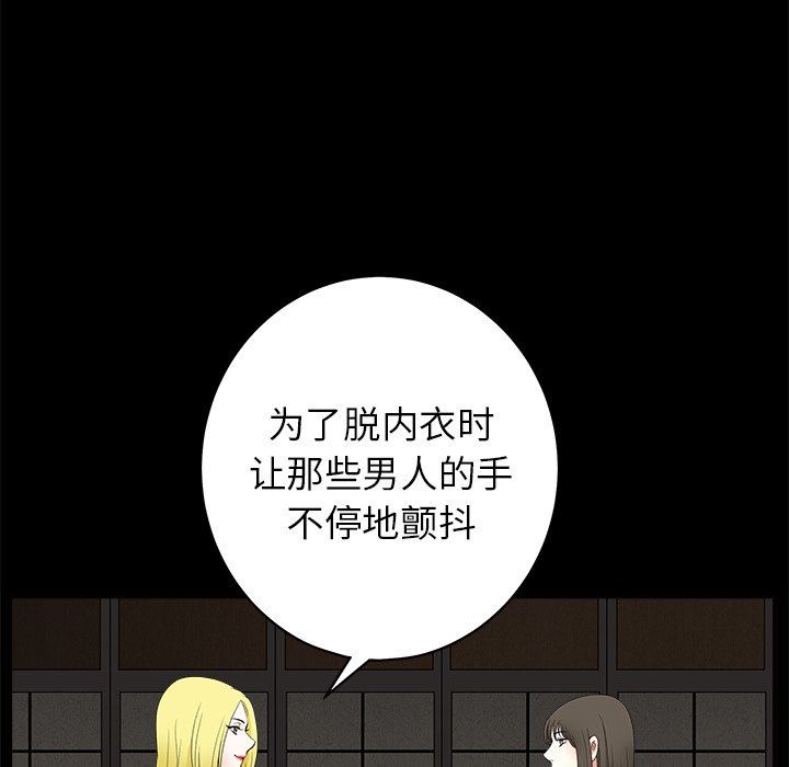 [韩国漫画] 后娜 剧情,熟女人妻,巨乳大奶#[139P]-82