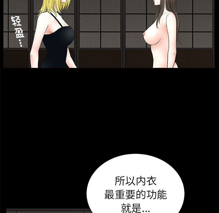 [韩国漫画] 后娜 剧情,熟女人妻,巨乳大奶#[139P]-83