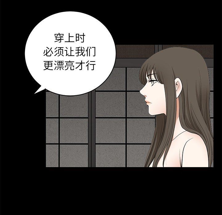[韩国漫画] 后娜 剧情,熟女人妻,巨乳大奶#[139P]-85