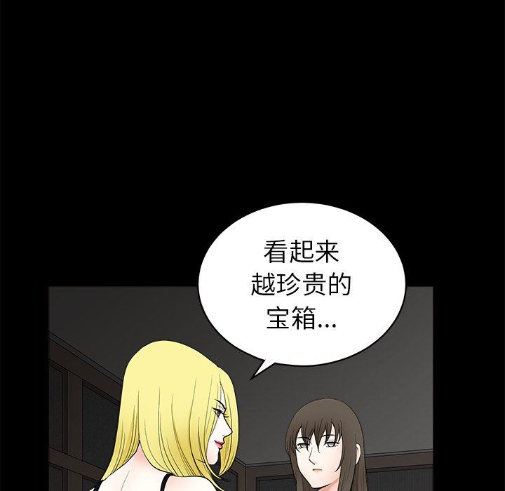 [韩国漫画] 后娜 剧情,熟女人妻,巨乳大奶#[139P]-88