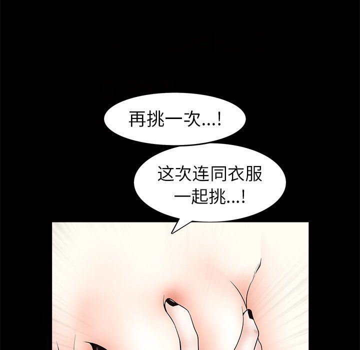 [韩国漫画] 后娜 剧情,熟女人妻,巨乳大奶#[139P]-92