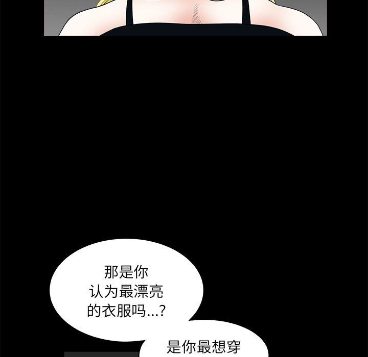 [韩国漫画] 后娜 剧情,熟女人妻,巨乳大奶#[139P]-96