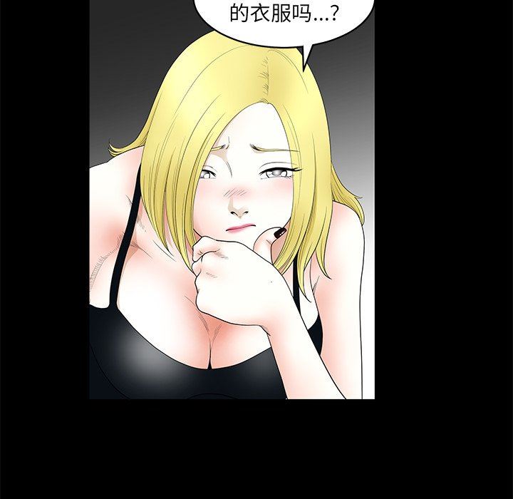 [韩国漫画] 后娜 剧情,熟女人妻,巨乳大奶#[139P]-97