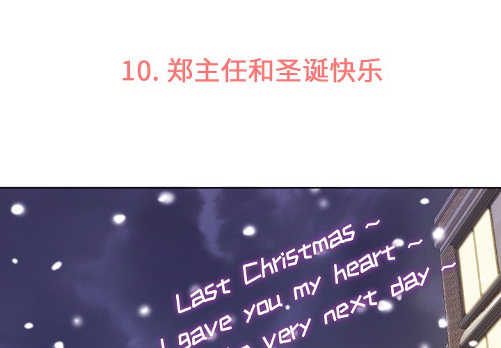 [韩国漫画] 郑主任为何这样 爱情,巨乳大奶,OL#[58P]-3