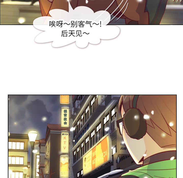 [韩国漫画] 郑主任为何这样 爱情,巨乳大奶,OL#[58P]-45