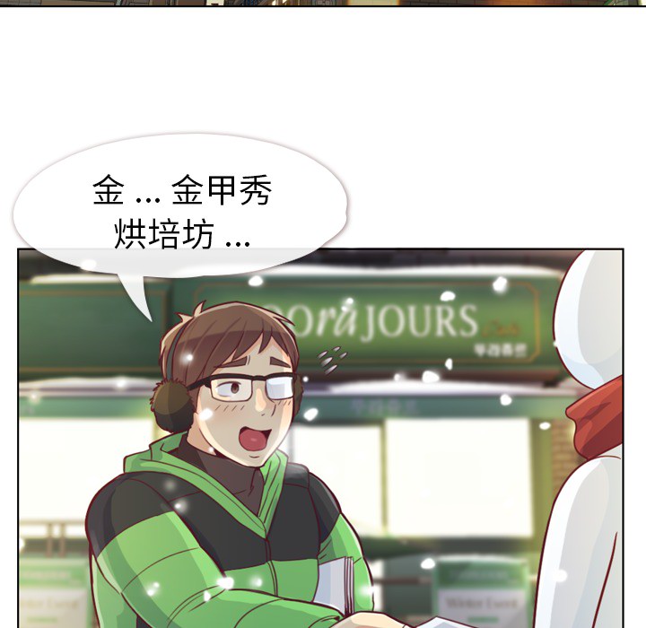 [韩国漫画] 郑主任为何这样 爱情,巨乳大奶,OL#[58P]-5
