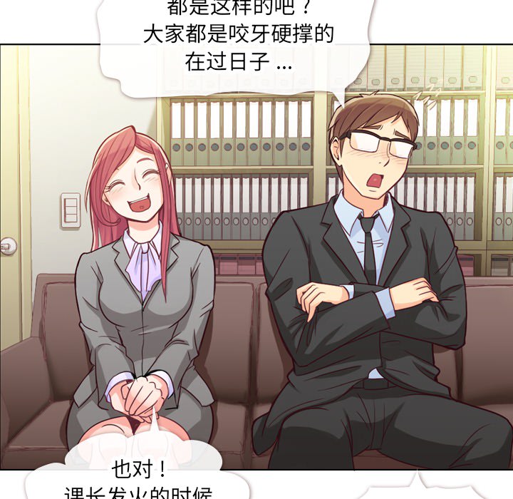 [韩国漫画] 郑主任为何这样 爱情,巨乳大奶,OL#[63P]-15