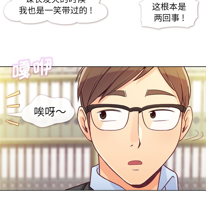[韩国漫画] 郑主任为何这样 爱情,巨乳大奶,OL#[63P]-16
