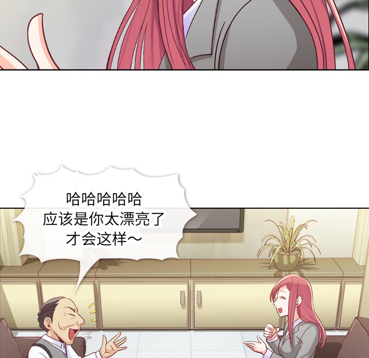 [韩国漫画] 郑主任为何这样 爱情,巨乳大奶,OL#[63P]-36