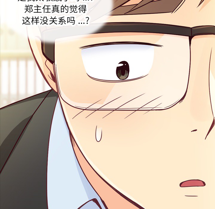 [韩国漫画] 郑主任为何这样 爱情,巨乳大奶,OL#[63P]-38