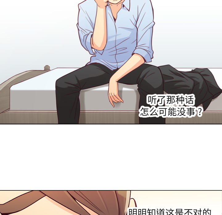 [韩国漫画] 郑主任为何这样 爱情,巨乳大奶,OL#[63P]-50