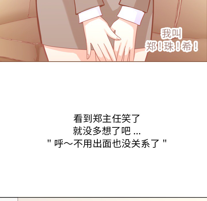 [韩国漫画] 郑主任为何这样 爱情,巨乳大奶,OL#[63P]-54