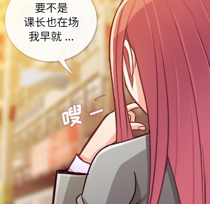 [韩国漫画] 郑主任为何这样 爱情,巨乳大奶,OL#[63P]-61