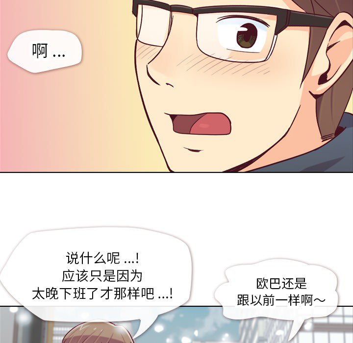 [韩国漫画] 郑主任为何这样 爱情,巨乳大奶,OL#[58P]-10