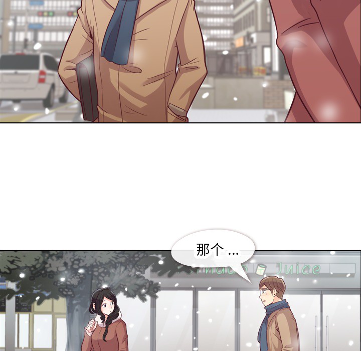 [韩国漫画] 郑主任为何这样 爱情,巨乳大奶,OL#[58P]-24