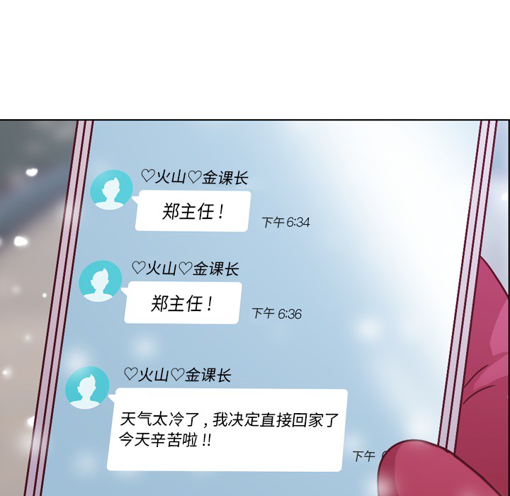 [韩国漫画] 郑主任为何这样 爱情,巨乳大奶,OL#[58P]-52