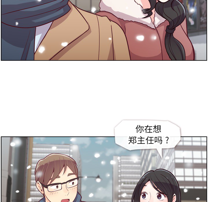 [韩国漫画] 郑主任为何这样 爱情,巨乳大奶,OL#[58P]-7