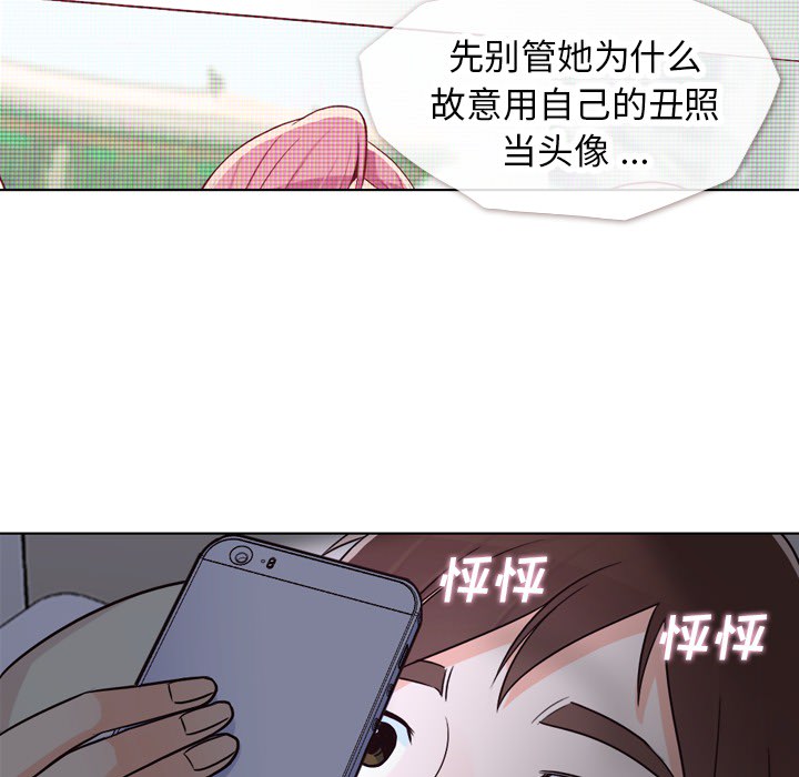[韩国漫画] 郑主任为何这样 爱情,巨乳大奶,OL#[56P]-16