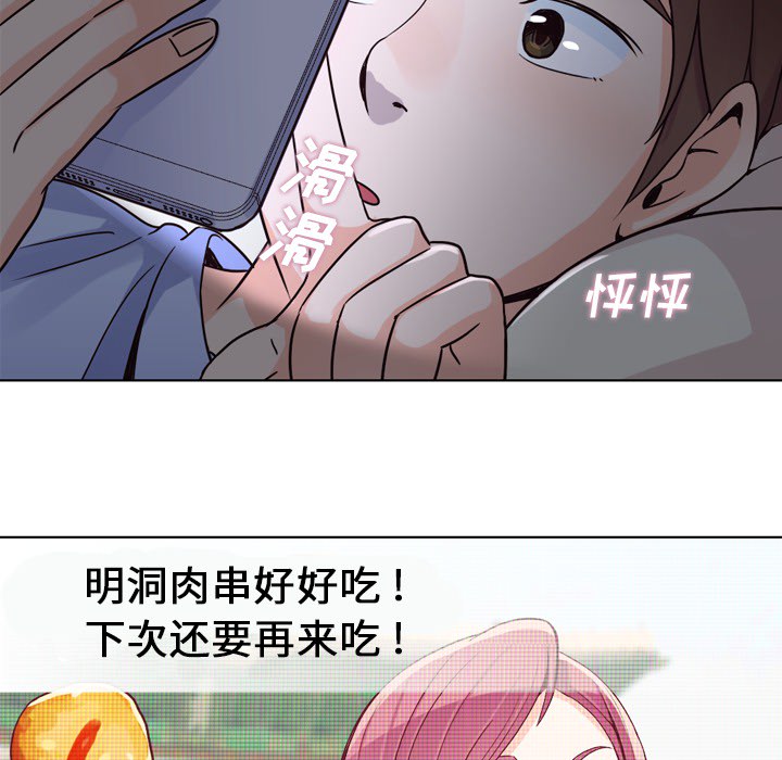 [韩国漫画] 郑主任为何这样 爱情,巨乳大奶,OL#[56P]-17
