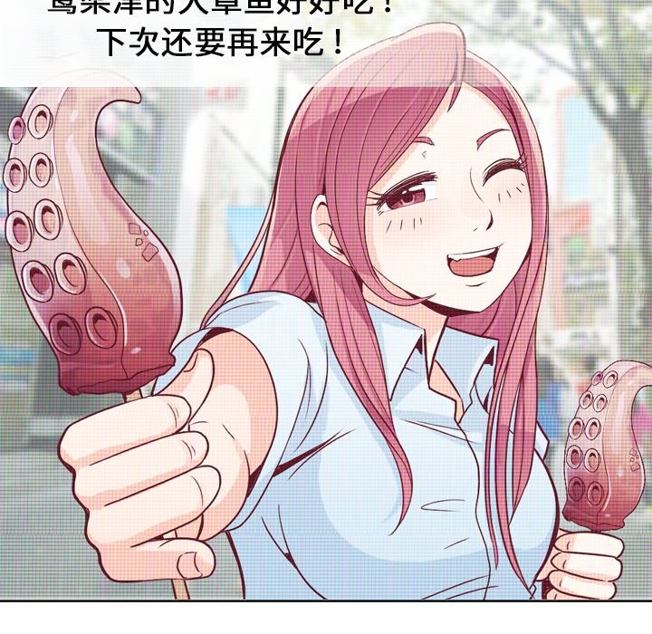 [韩国漫画] 郑主任为何这样 爱情,巨乳大奶,OL#[56P]-19