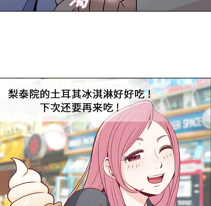 [韩国漫画] 郑主任为何这样 爱情,巨乳大奶,OL#[56P]-21