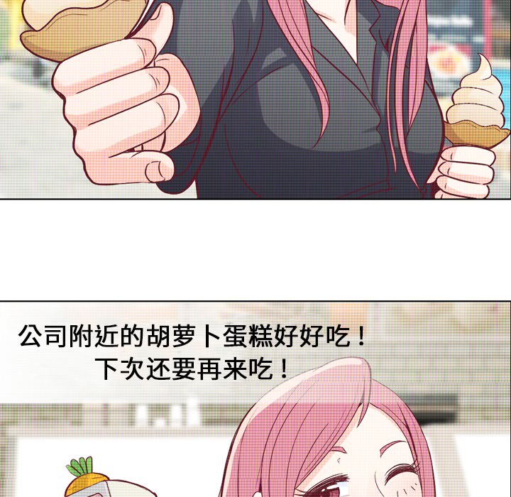 [韩国漫画] 郑主任为何这样 爱情,巨乳大奶,OL#[56P]-22