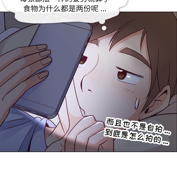 [韩国漫画] 郑主任为何这样 爱情,巨乳大奶,OL#[56P]-24