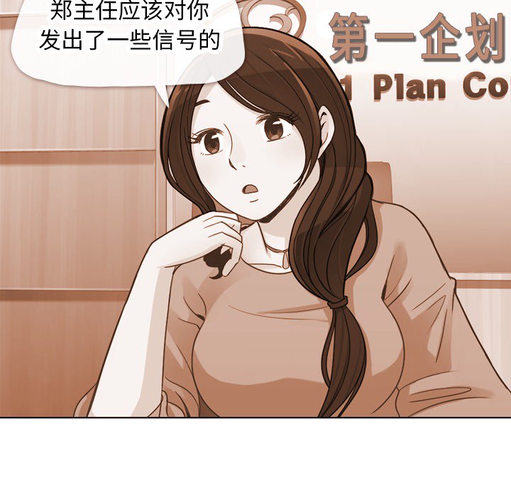 [韩国漫画] 郑主任为何这样 爱情,巨乳大奶,OL#[56P]-26
