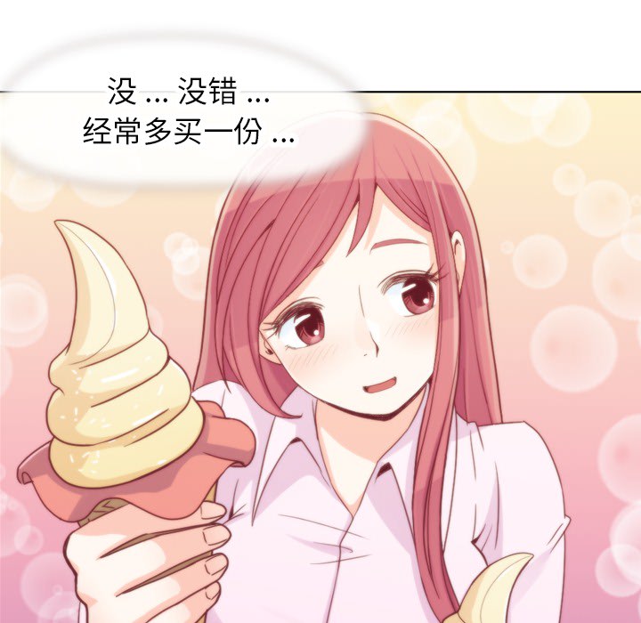 [韩国漫画] 郑主任为何这样 爱情,巨乳大奶,OL#[56P]-28