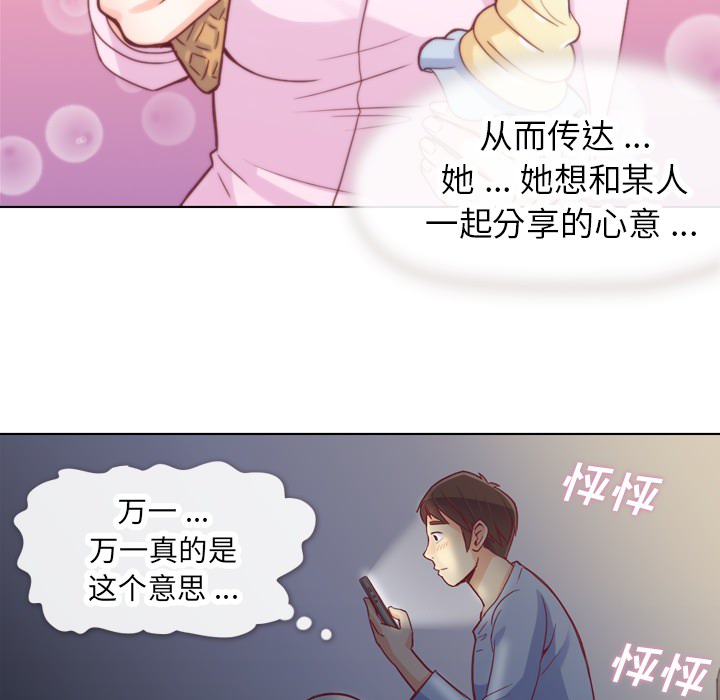 [韩国漫画] 郑主任为何这样 爱情,巨乳大奶,OL#[56P]-29