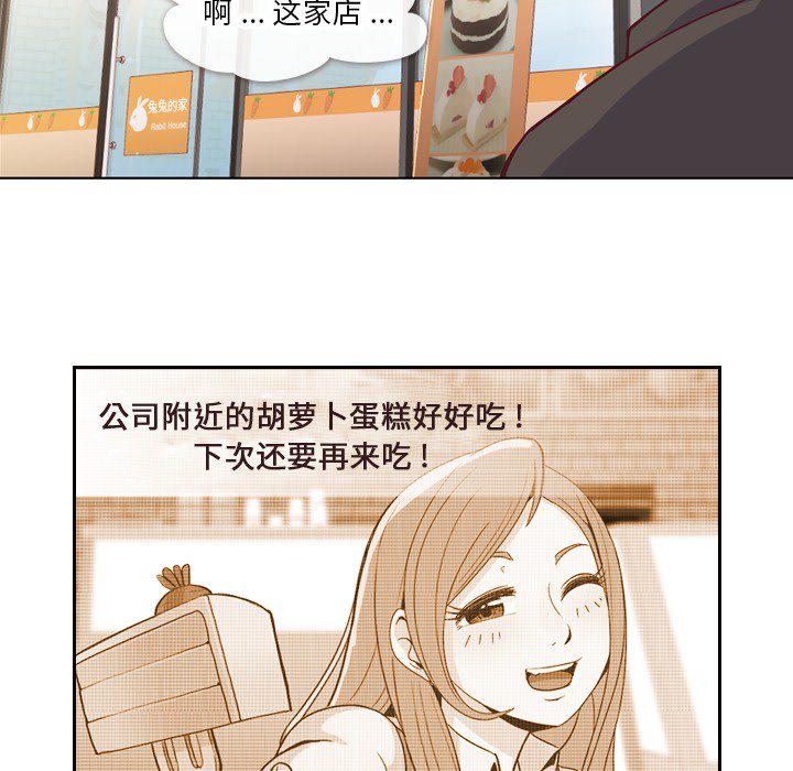 [韩国漫画] 郑主任为何这样 爱情,巨乳大奶,OL#[56P]-33