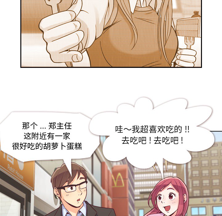 [韩国漫画] 郑主任为何这样 爱情,巨乳大奶,OL#[56P]-34