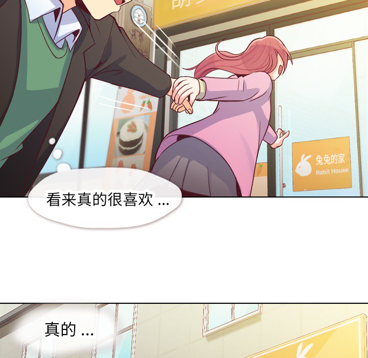 [韩国漫画] 郑主任为何这样 爱情,巨乳大奶,OL#[56P]-36