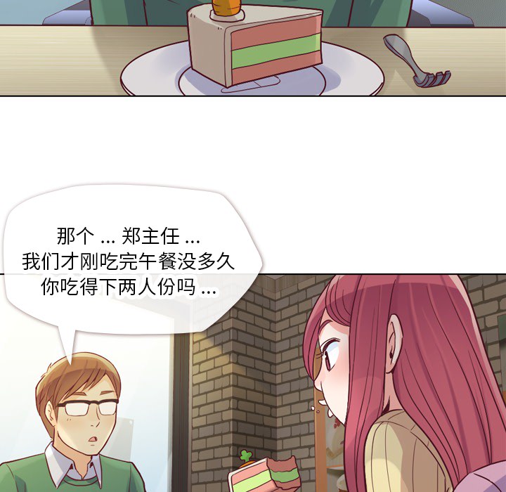 [韩国漫画] 郑主任为何这样 爱情,巨乳大奶,OL#[56P]-40